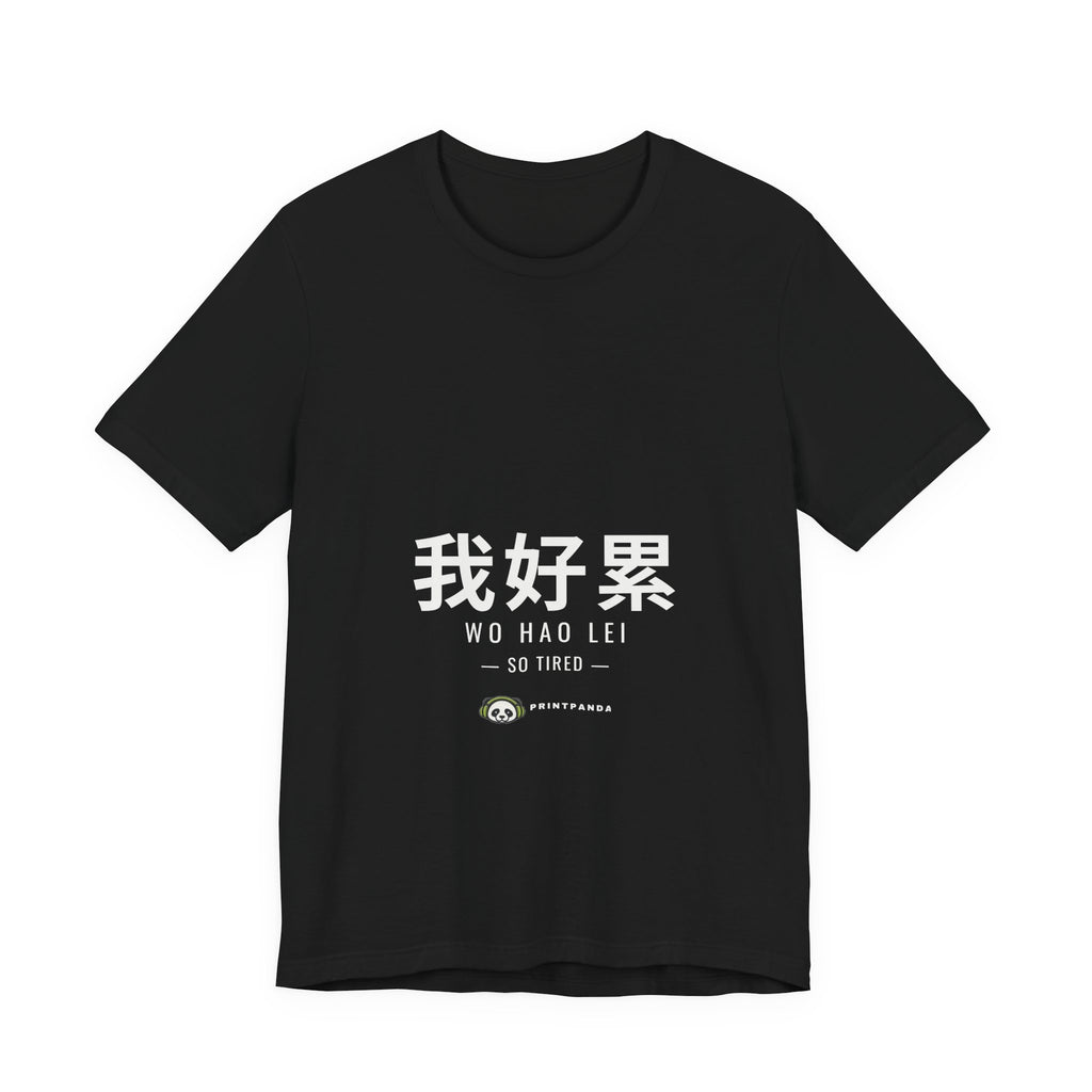 PRINTPANDA Wo Hao Lei T-Shirt - Chinese Tired Text, Black or White, S-2XL