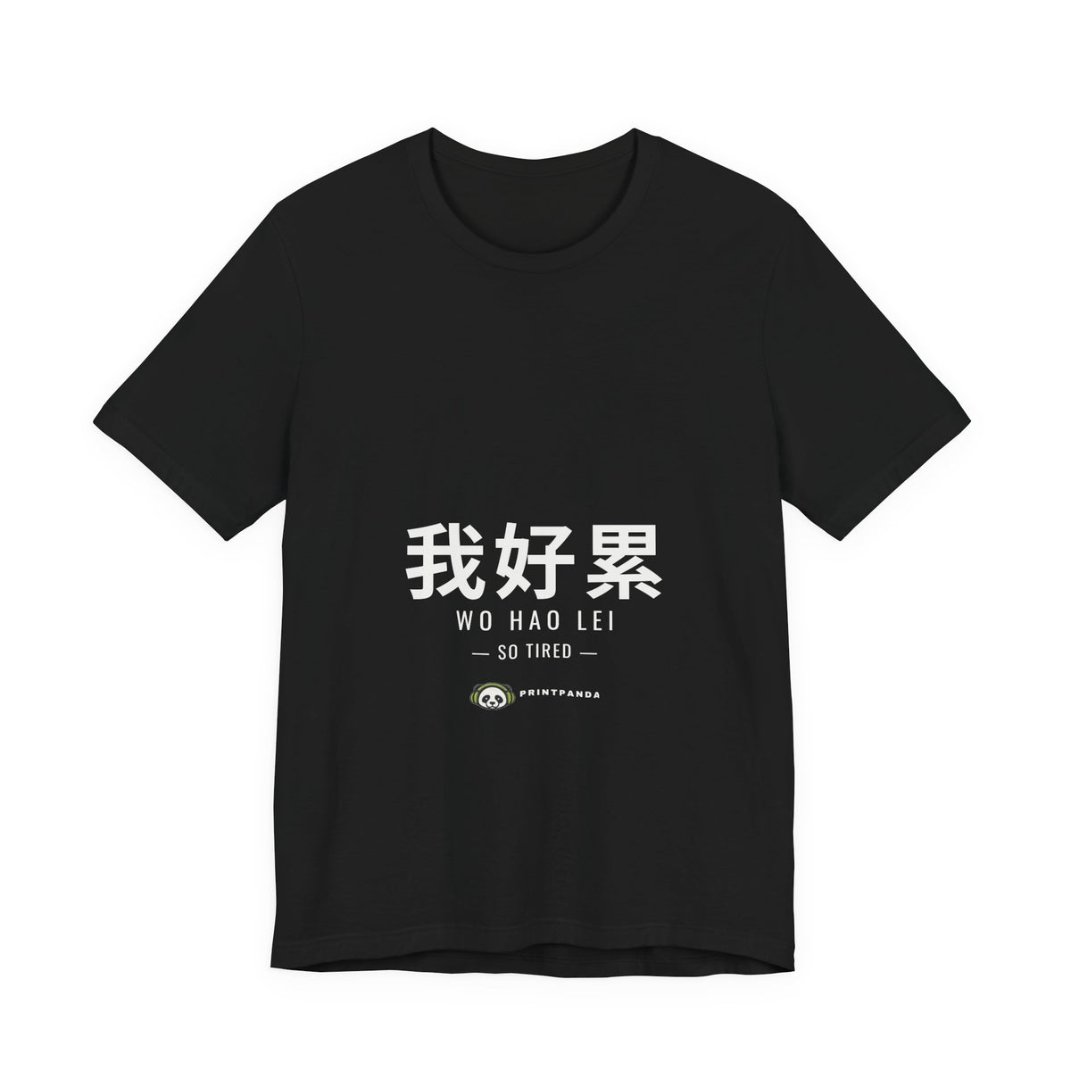 PRINTPANDA Wo Hao Lei T-Shirt - Chinese Tired Text, Black or White, S-2XL