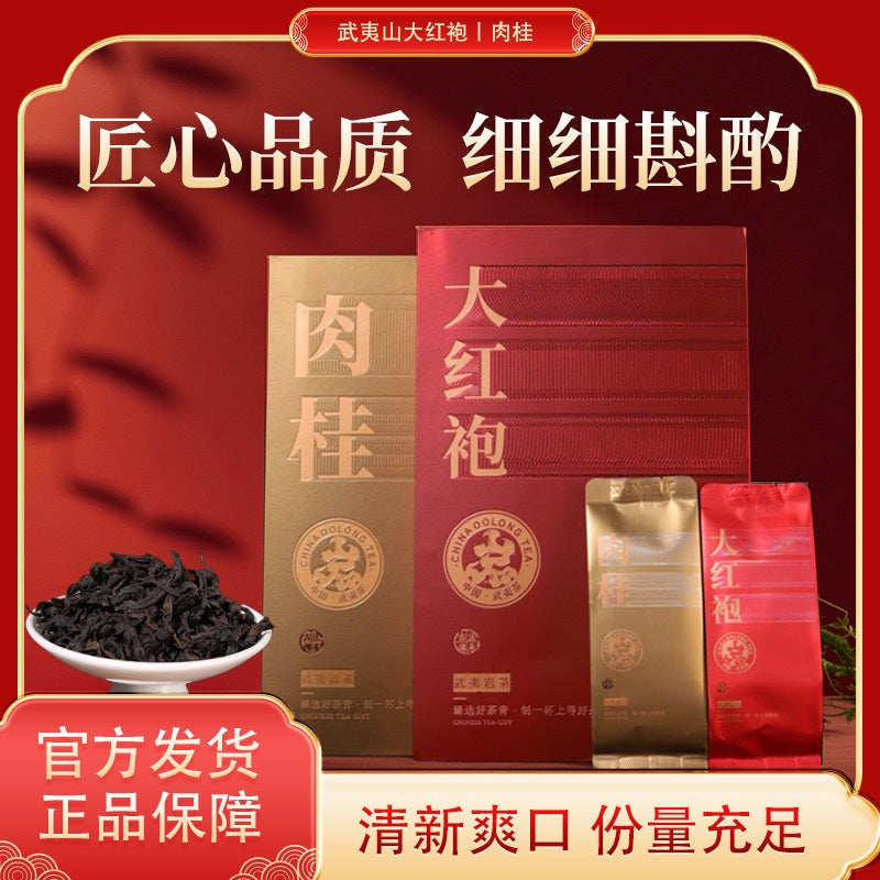 Rou Gui and Da Hong Pao gift boxes with dry tea leaves